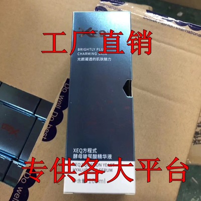 德沃新版酵母三重玻尿酸原液精华液佳茵益生菌胶囊佳音XEQ方程式