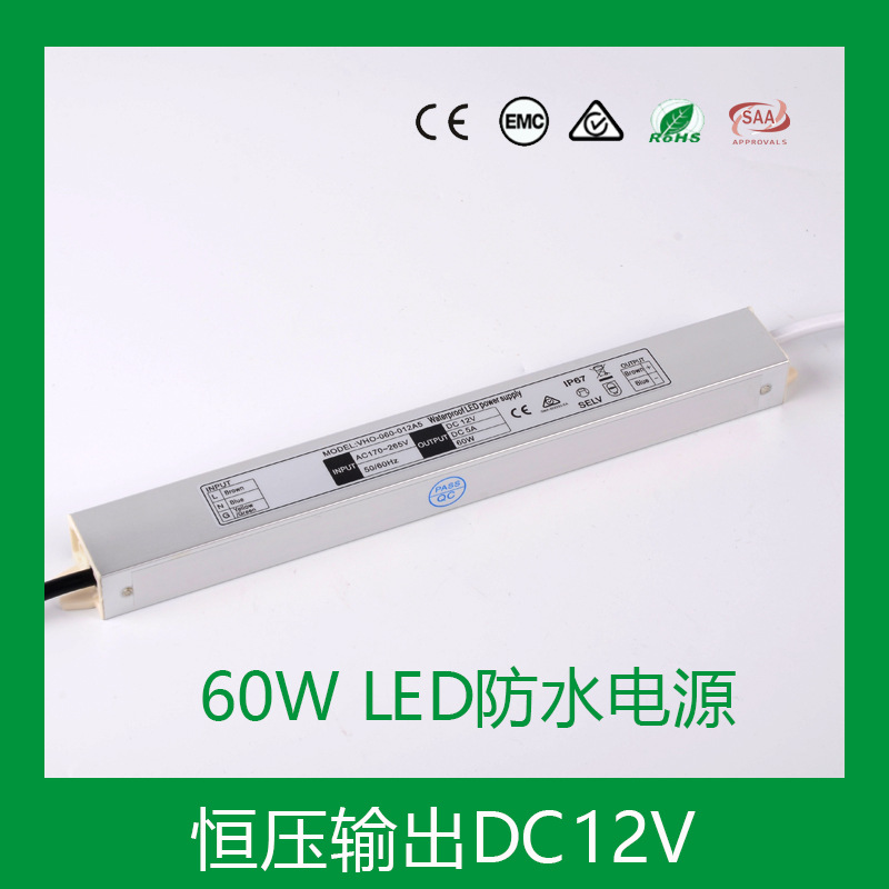 直流5A恒压12V60W智能镜小尺寸细长条SAA认证LED防水驱动电源