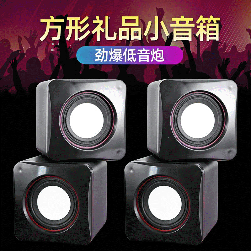 便攜禮品充電音響 USB小對箱小方響迷妳小音箱 汽車電腦音響批發