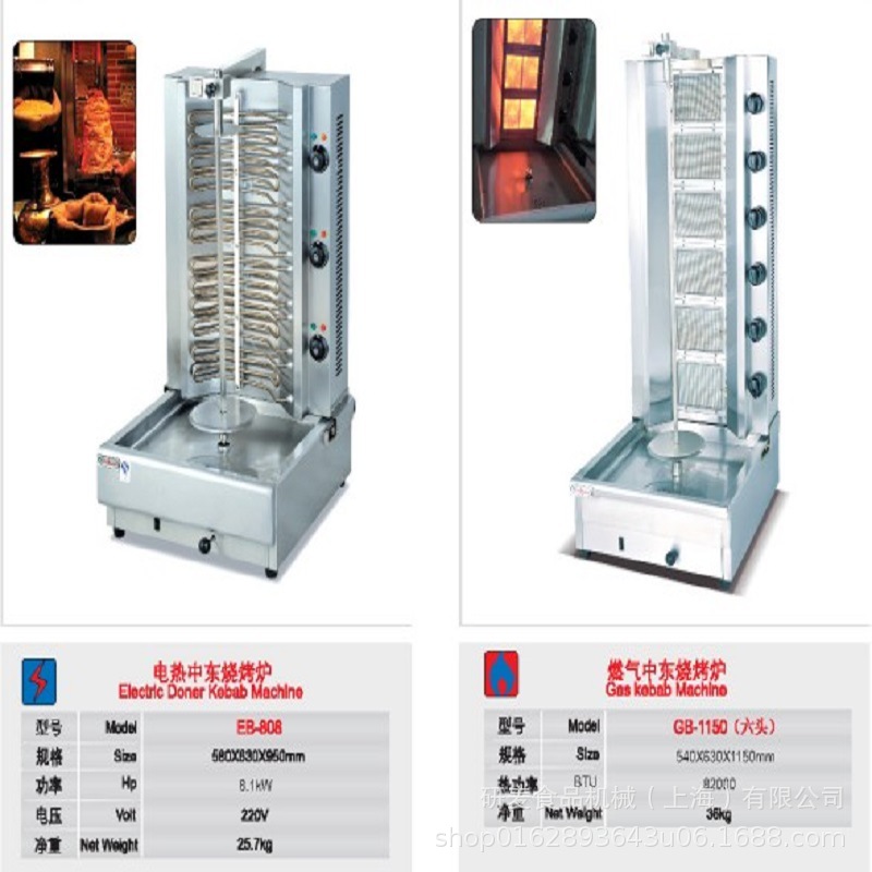 巴西烤肉炉 电热中东烤肉炉 土耳其旋转烤肉炉 无烟肉夹馍烤肉炉
