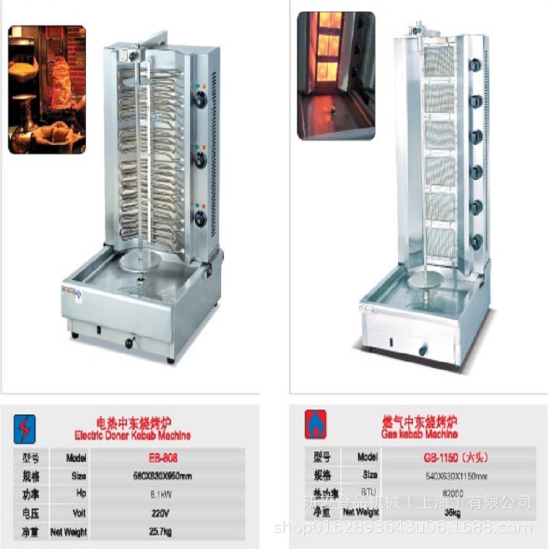 巴西烤肉炉 电热中东烤肉炉 土耳其旋转烤肉炉 无烟肉夹馍烤肉炉|ms