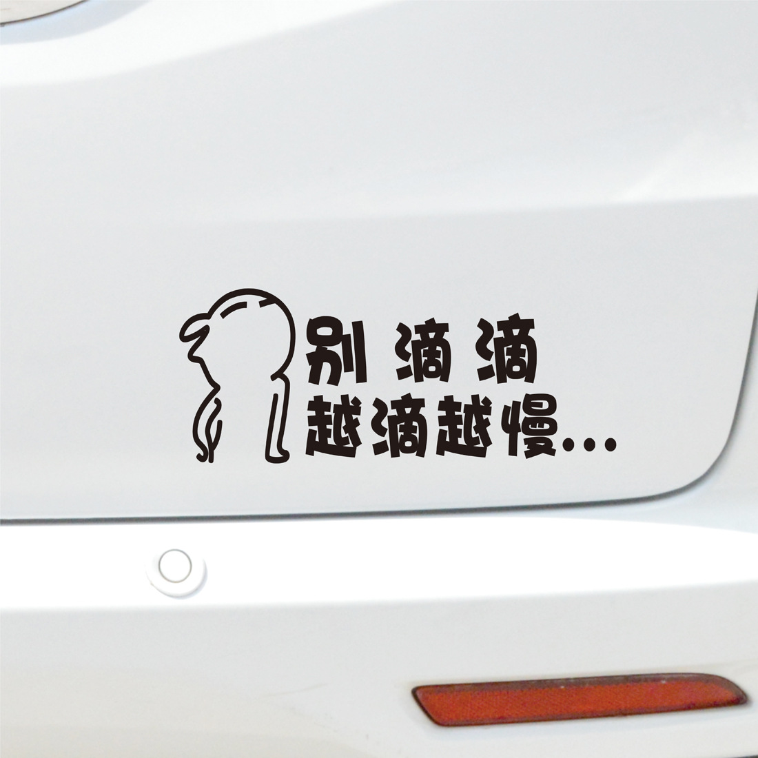 定制批發反光後備箱雕車尾文字個性車身車門尾刮痕劃痕遮蓋貼紙