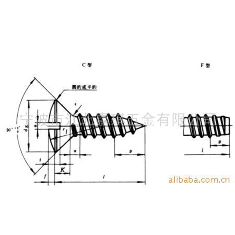 供应不锈钢304 沉头，圆头自攻螺丝