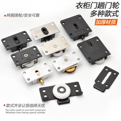 Wardrobe sliding door wheel silent bearing thickened alloy sliding door wheel plastic sliding door wheel upper and lower pulley track wheel