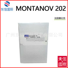 ���� ���ȿ� �黯��202 MONTANOV 202 �л���֤����Ʒ �黯��