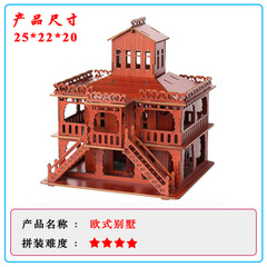 廠家直銷歐式別墅3d立體木質拼圖積木兒童益智早教DIY自裝批發