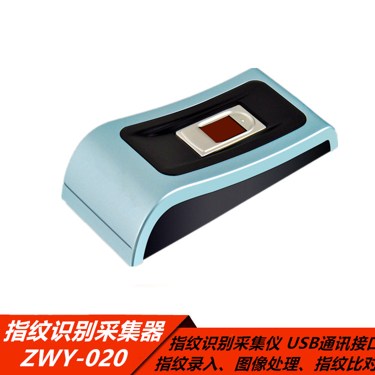 ZWY-020 指纹识别采集器 指纹扫描仪驾校医院学校指纹识别仪器USB