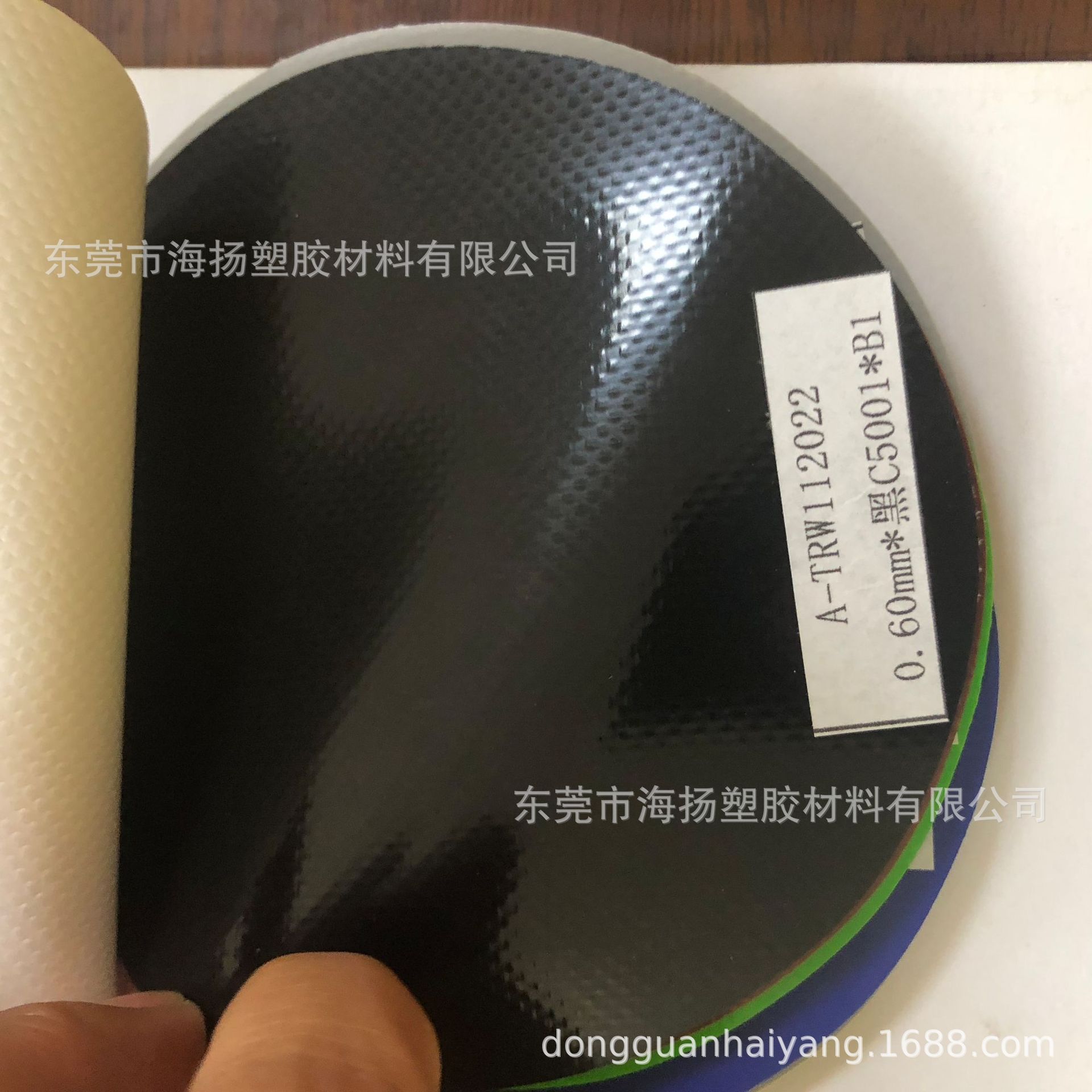 东莞市海扬塑胶材料有限公司