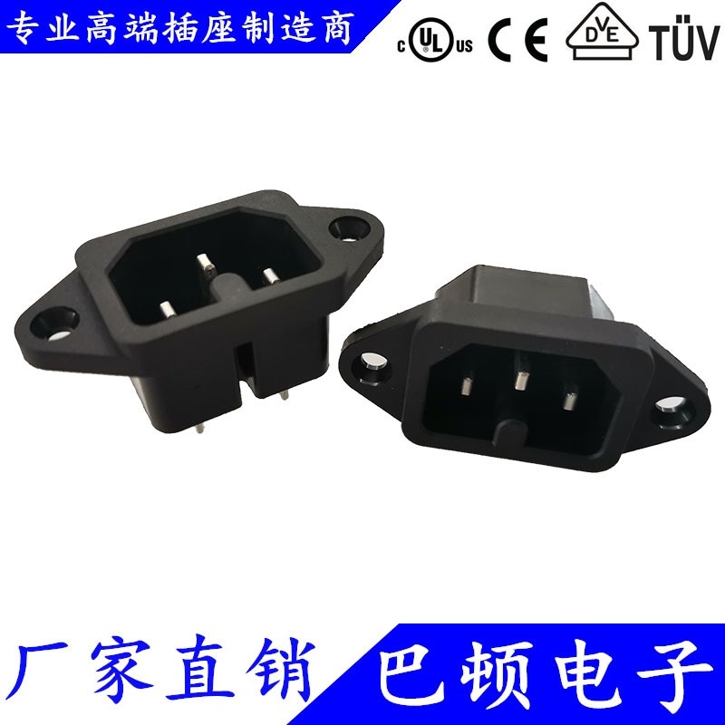 廠家供應；AC電源插座AC-04品字公座電器充電連接三芯銅針ac插座