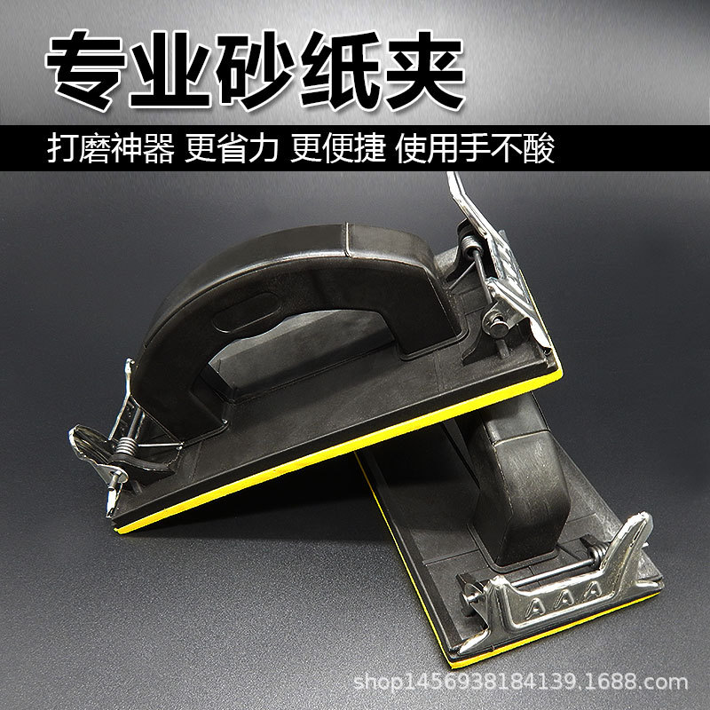 打磨砂纸架砂布架砂汽车墙面打磨砂架器流线型海绵砂纸夹板打磨班