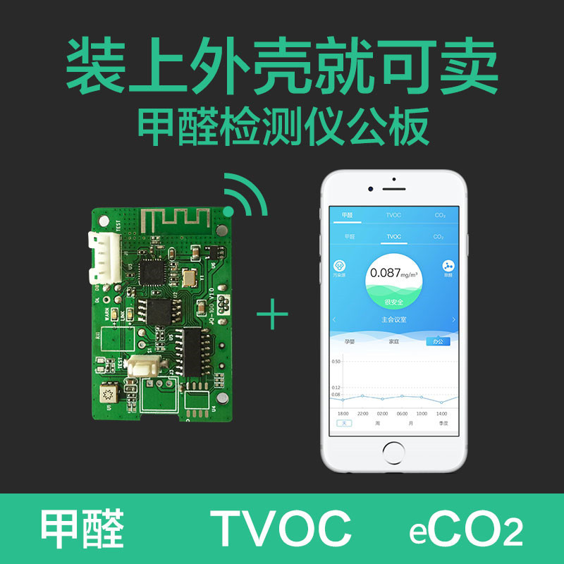 MEMS Air Quality TVOC Gas eCO2 concentration testing instrument Semiconductor formaldehyde sensor modular Public board