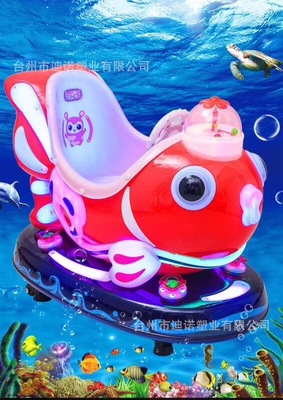 supply Dino new pattern Coloured lights Lotus Fish Swing machine Koi children Coin-operated Rocking car goods in stock Can wholesale