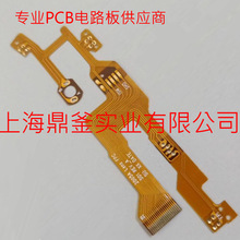 上海深圳工厂软板开发设计打样抄板FPC 智能玩具连接板 双面 沉金