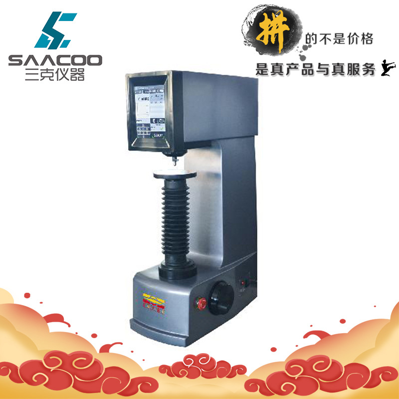 560RSSZ数显自动全洛氏硬度计/表面洛氏硬度计/淬火钢洛氏硬度计