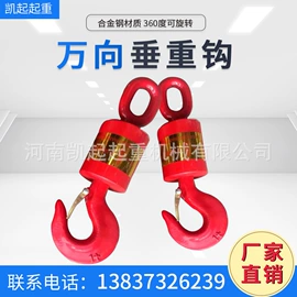 工程机械配件;起重葫芦;起重装卸设备