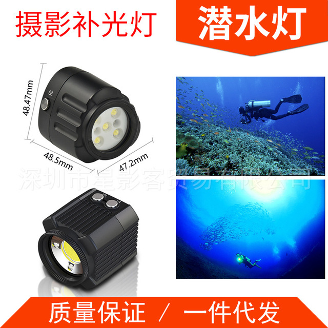 Gopro相机配件40米潜水灯60 个led摄影水下补光小巧照明防水灯 价格 厂家 哪里买 我有货 B 5yoho Cn