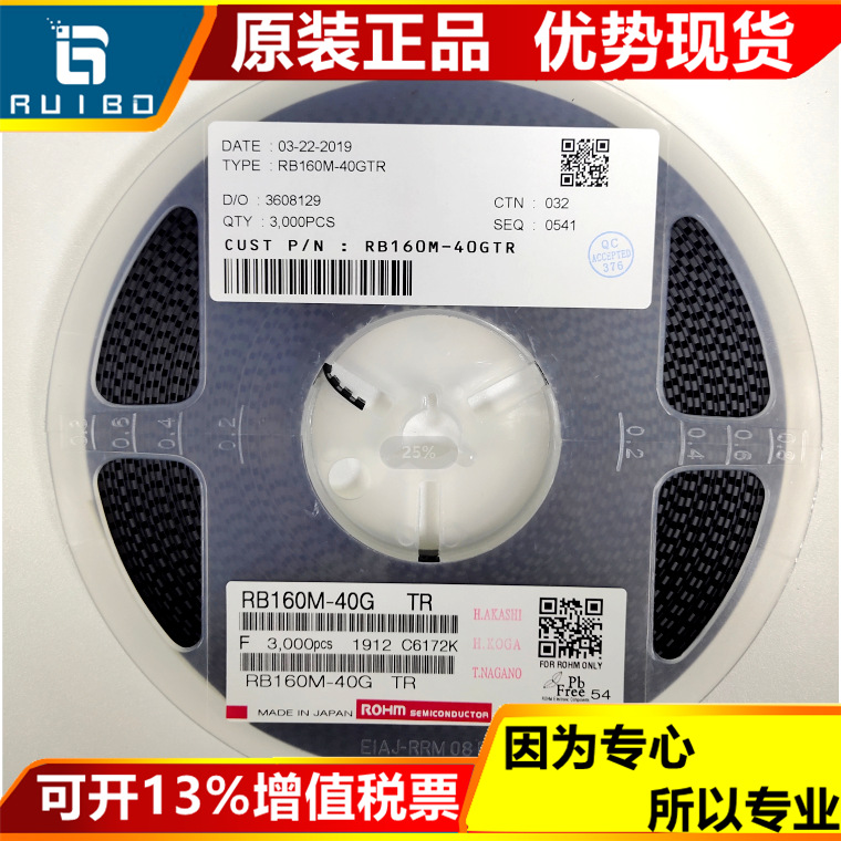 RB160M 罗姆全新原装 SOD-123 肖特基二极管 RB160M-40GTR