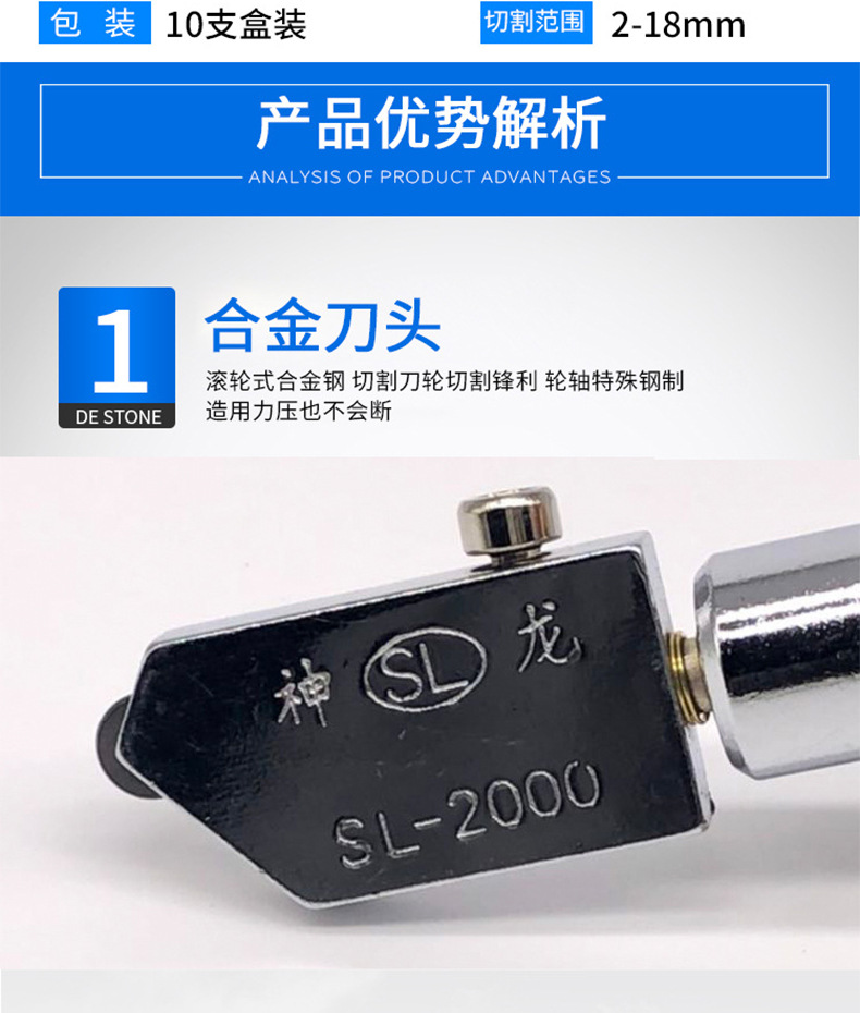 神龙大轮玻璃刀_04