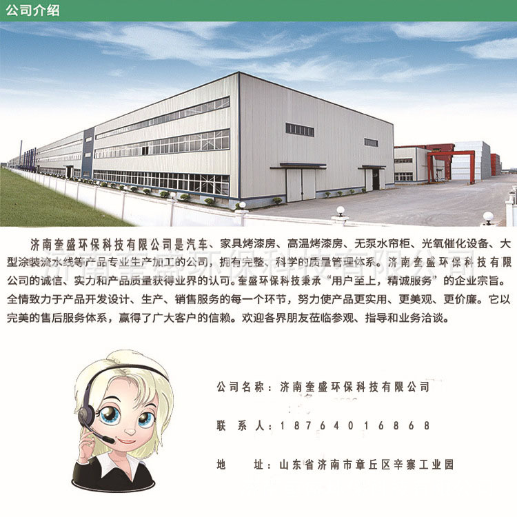 公司简介