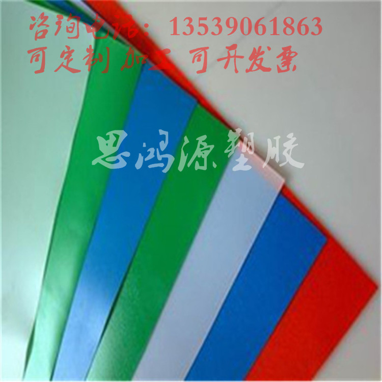 半透明磨砂薄片彩色胶片透明PVC片材pp白色PC硬塑料板材 加工定制