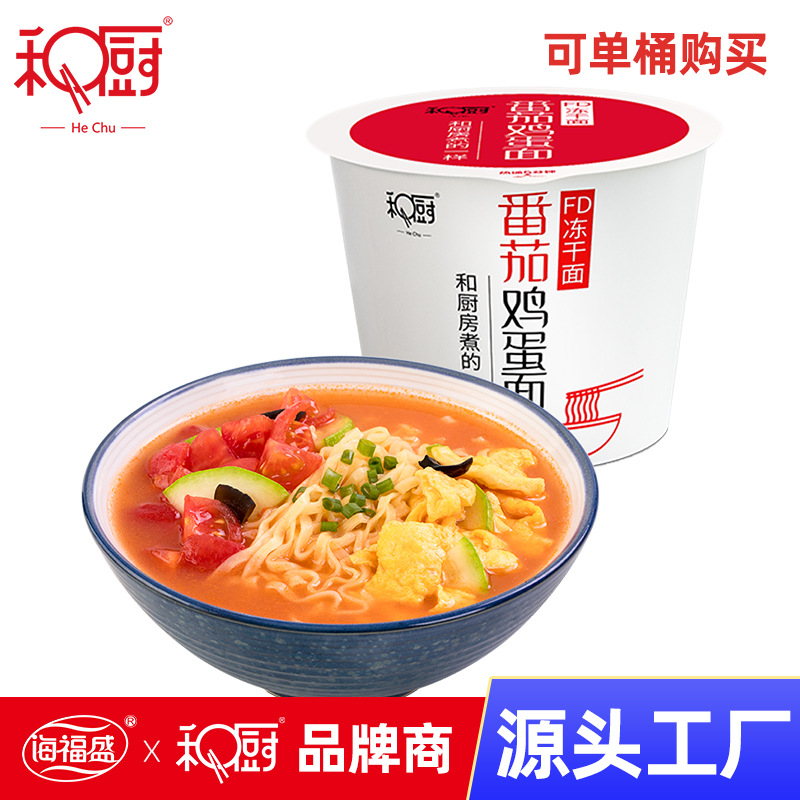 和厨番茄鸡蛋面非油炸方便面112g桶装速食面条网红泡面冻干方便面