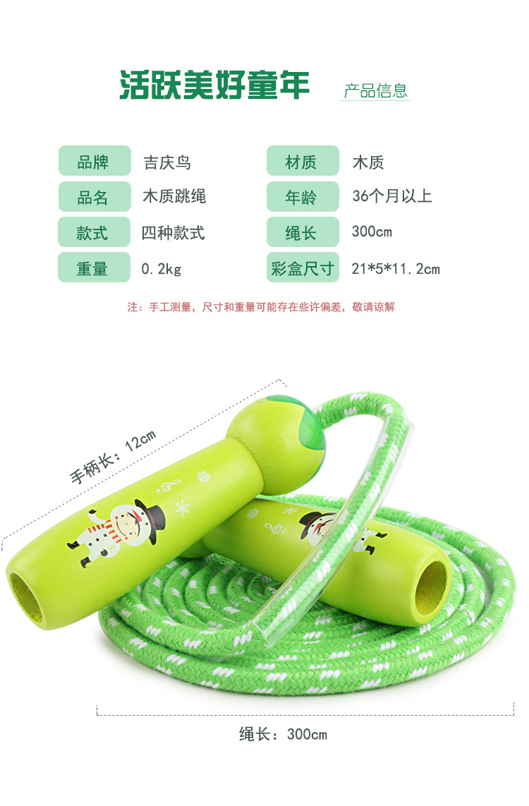 跳绳详情页_03.jpg