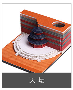 哈利波特3D立体便签纸订制3d便利贴城堡日历手撕立体便签本厂家