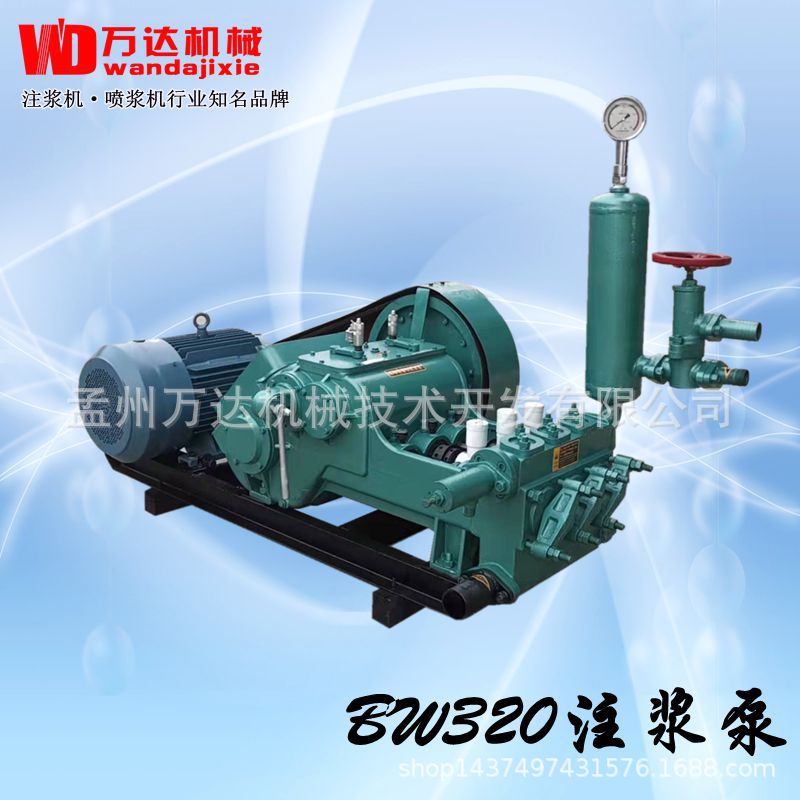 河北万达牌BW320泥浆泵三缸柱塞式矿用泥浆泵水利注浆泵特价包邮