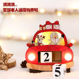 圣诞节木质摆件圣诞老人带灯日历汽车玩具礼品儿童圣诞礼物装饰品