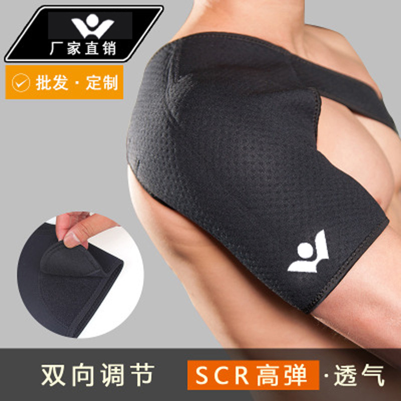 厂家直销 杠铃举重健身透气运动护肩篮球羽毛球可调节护单肩|ms