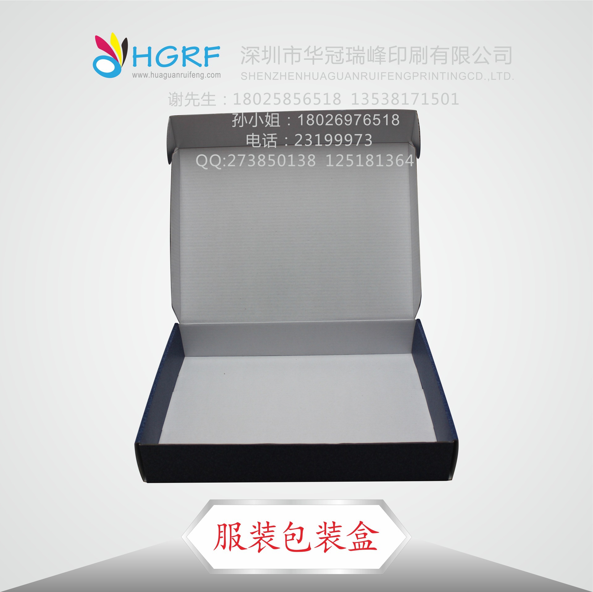 供应 服装包装盒  毛呢大衣包装盒 瓦楞纸飞机盒 可定制尺寸