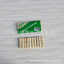一元竹夹 10个装竹夹 精品竹夹子 节优质亮白夹子 厂家直销