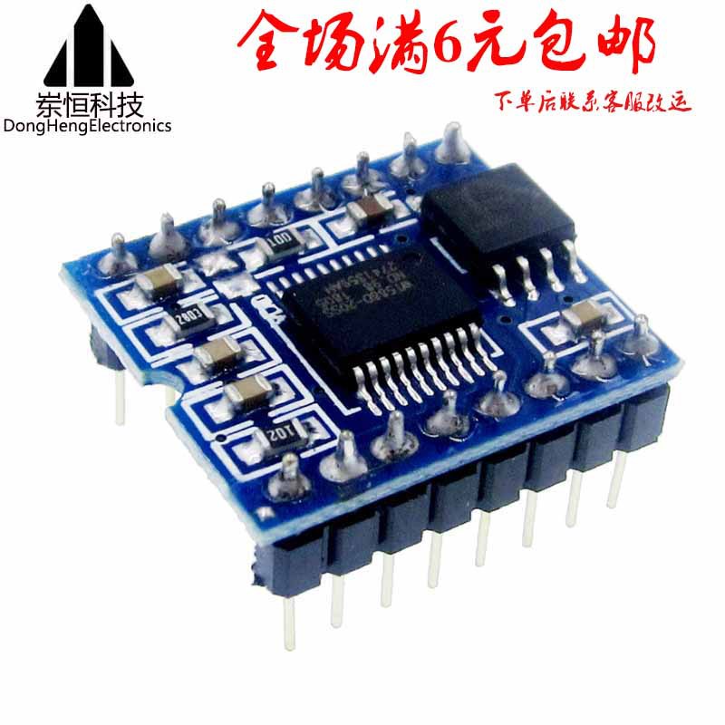 WT588D语音模块 语音芯片 可反复擦写高音质语音下载16P-32M 蓝板