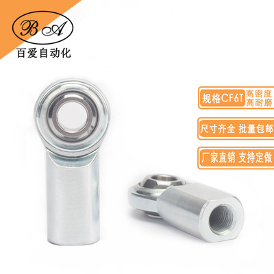 杆端关节轴承 鱼眼关节轴承 CF5T/6T/7T/8T/10T/12T|ms