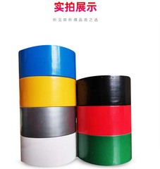 彩色布基單面膠帶地毯膠帶強力高粘無痕紅黃藍綠黑白灰婚慶地板膠