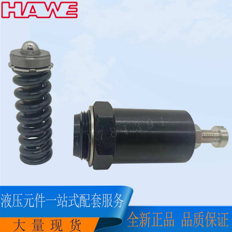 液压锁RH2 德国哈威HAWE 现货产品