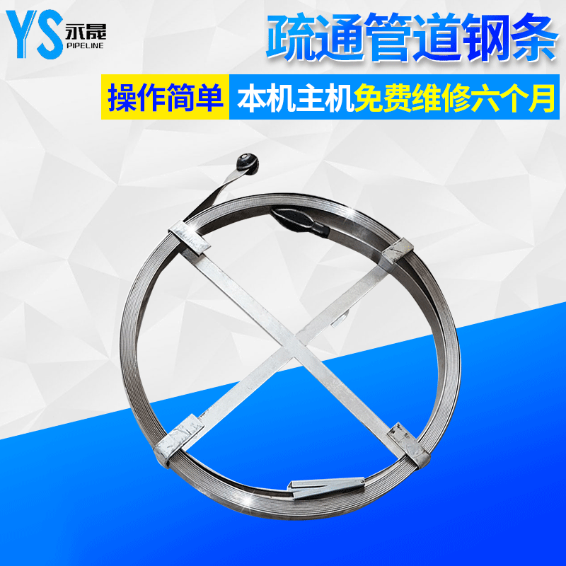 厂家供应 管道疏通工具钢带钢片下水道清理钢条米数多种可选