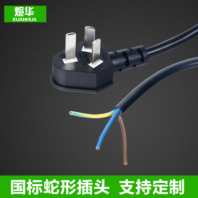 厂家直销国标蛇形插头电源线 三插无氧铜连接线 三芯三角头延长线