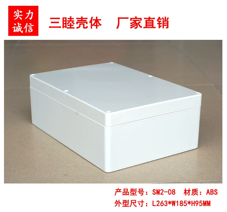 Пластиковая водонепроницаемая коробка для инструментов, уличная непромокаемая коробка 2-08:263*185*95 мм