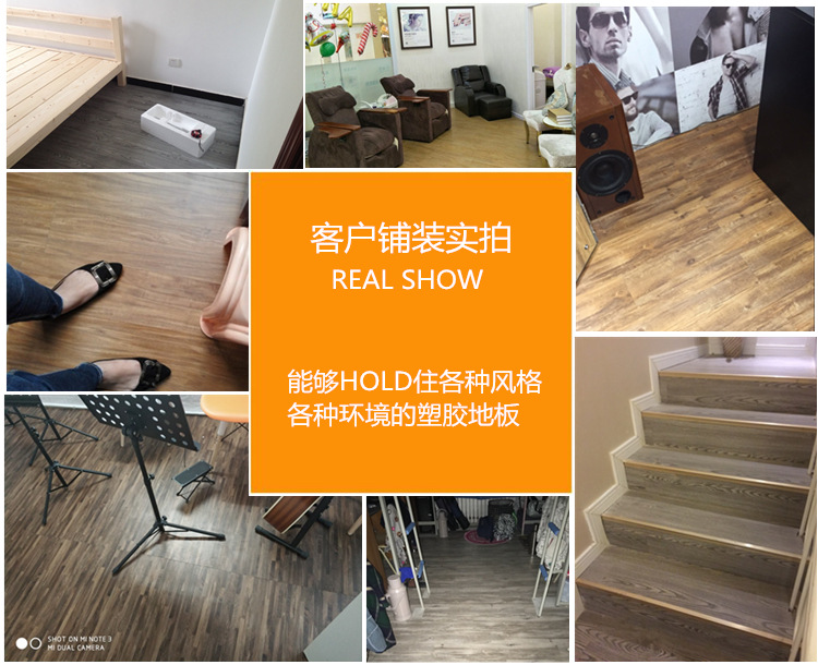 客户铺装实拍