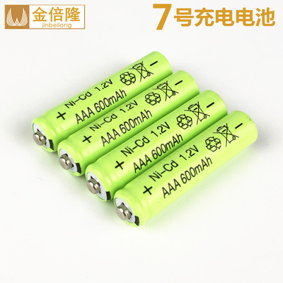 镍镉AAA7号充电电池 订做600mAh遥控通用 ni-cd7号可充电蓝牙电池