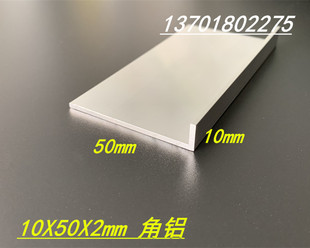 �X�Ͻ���X10*50*2mm����߅���X 6063�������X10X50X2mm���X�Ͳ�
