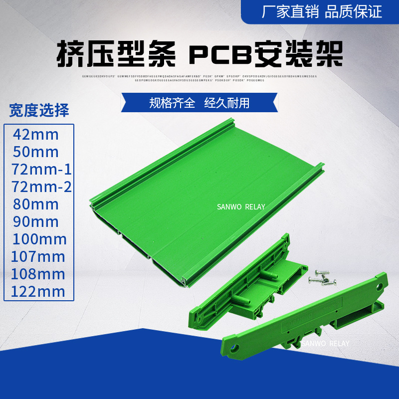 42mm176-224PCB安装槽 底壳 安装架 模组架 模组盒 安装槽 塑料盒
