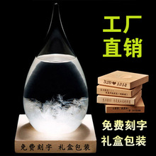 天氣預報瓶七彩發光風暴瓶創意禮物玻璃工藝禮品地攤批發廠家直銷