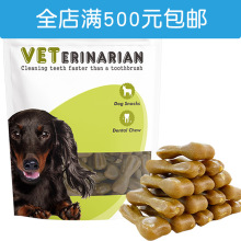 *亚禾My dog麦动2A洁齿磨牙棒零食狗狗磨牙棒骨头耐咬