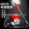 GX35本田割草机四冲程背负式小型多功能农用汽油开荒除草收割松土