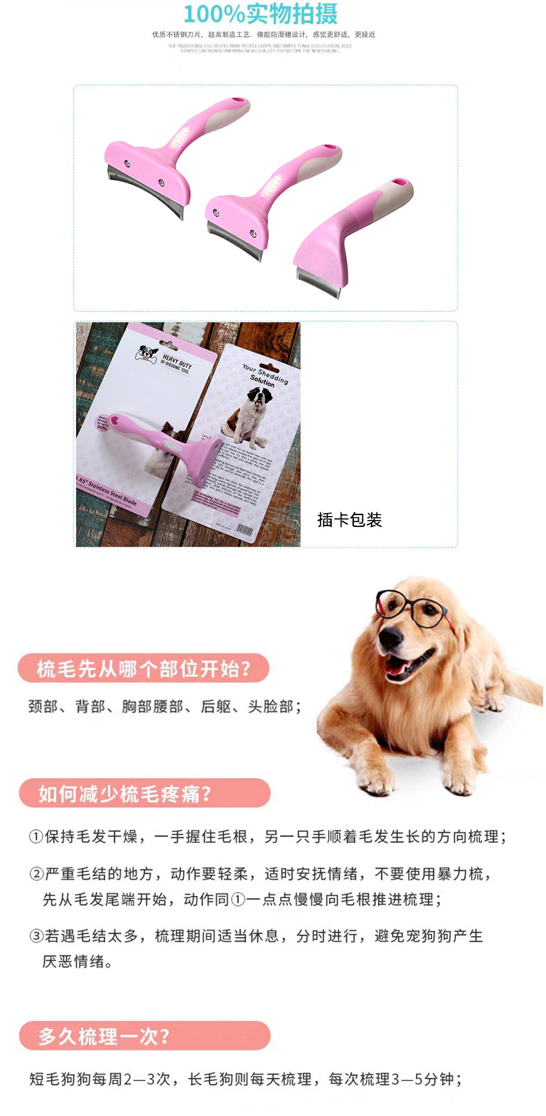 宠物梳毛器.jpg
