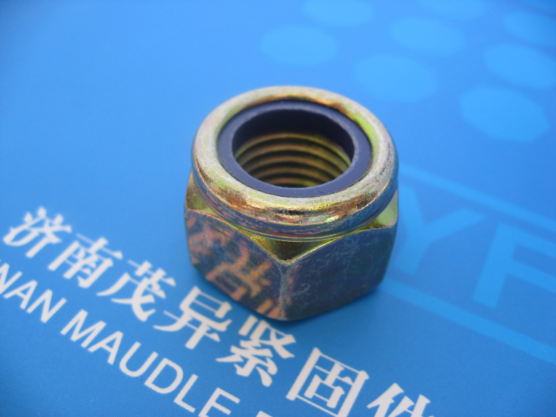 1型非金属嵌件六角锁紧螺母NFE25409-1997