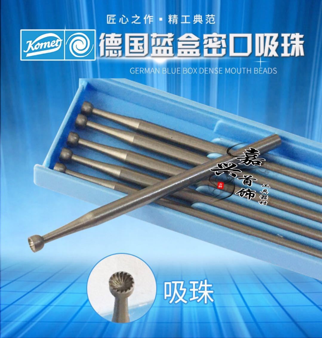 蓝盒牙针核雕牙雕首饰雕刻刀微雕铣刀磨头2.35柄 吸珠针