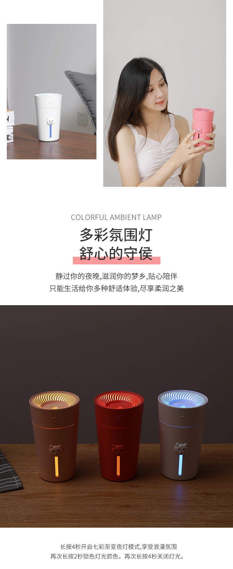 S1悠悠熊加湿器22